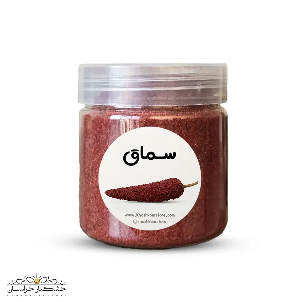 سماق قرمز طبیعی و تازه خشکبار استور | ادویه ترش و خوش‌طعم ایرانی