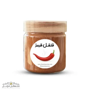 فلفل قرمز تند و خالص | ادویه طبیعی خوش‌عطر خشکبار استور