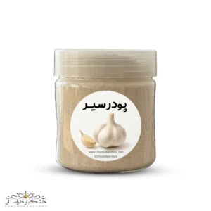 پودر سیر خالص و طبیعی | ادویه خوش‌عطر و پرخاصیت خشکبار استور