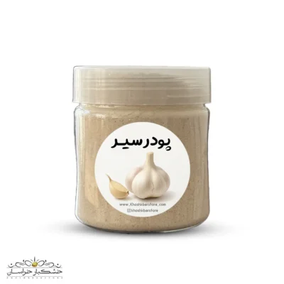 پودر سیر خالص و طبیعی | ادویه خوش‌عطر و پرخاصیت خشکبار استور