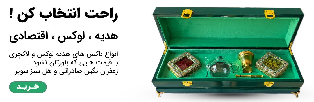 خرید انواع باکس های هدیه لوکس و لاکچری هدیه