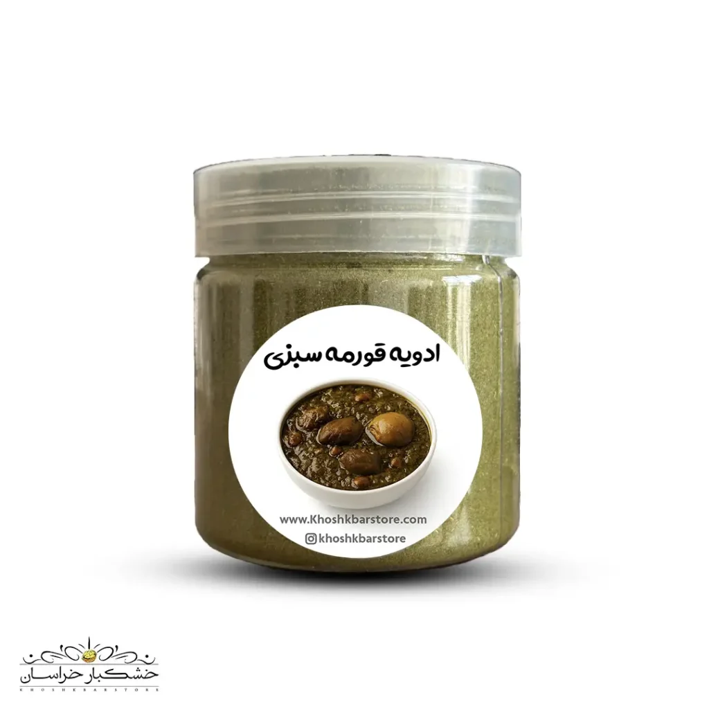 ادویه قورمه سبزی خشکبار استور با ترکیب سبزیجات خشک و ادویه‌های طبیعی – طعم اصیل غذای ایرانی