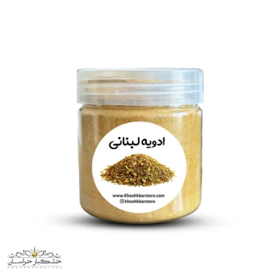 تصویر ادویه لبنانی معطر و رنگی در ظرف شیشهای – ترکیب شرقی خشکبار استور
