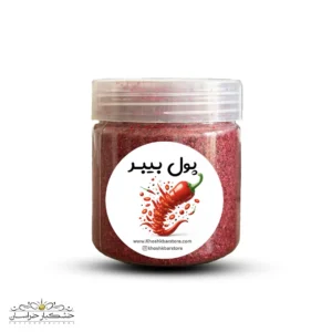 پول بیبر یا فلفل قرمز ترکی خشکبار استور – ادویه قرمز معطر و ملایم برای پاستا و کباب