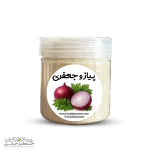 چاشنی پیاز جعفری خشکبار استور با ترکیب پیاز خشک و جعفری معطر – ادویه‌ای خوش‌عطر و طبیعی برای غذاها