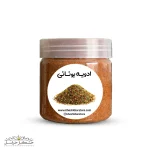 عکس ادویه یونانی مخلوط اصل، پودر گیاهی معطر با ترکیب پونه، ریحان، آویشن و سیر، ادویه مدیترانه‌ای برای مرغ، ماهی و کباب، بسته‌بندی ۱۰۰ گرمی غنی از آنتی‌اکسیدان‌ها، بدون گلوتن و افزودنی