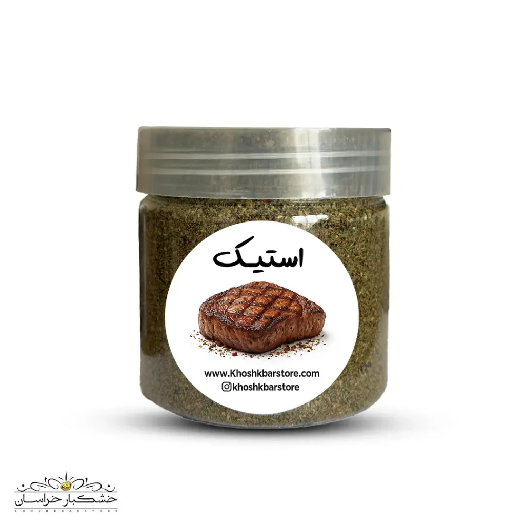 ادویه استیک اصل و معطر – مخصوص استیک گوشت و مرغ | خشکبار استور