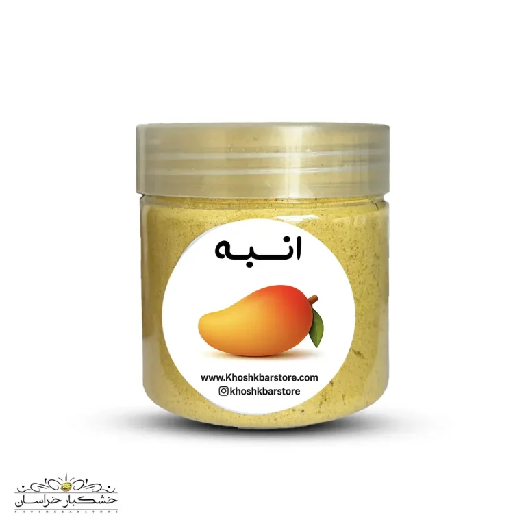 ادویه انبه خوش‌عطر و خاص – طعم‌دهنده مدرن غذا | خشکبار استور