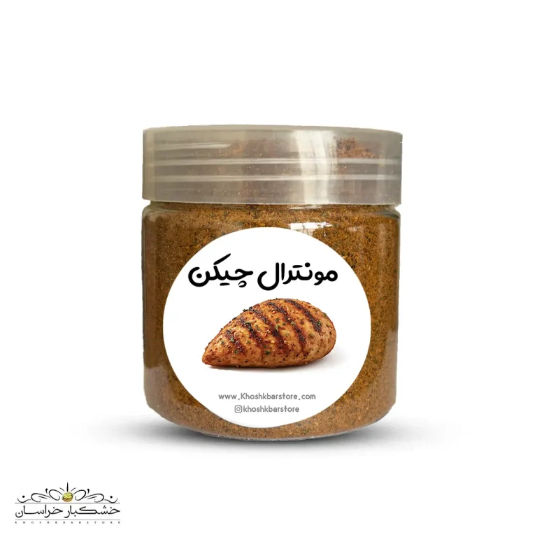 ادویه مونترال چیکن اصل و معطر – مخصوص مرغ گریل | خشکبار استور