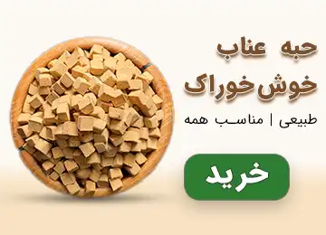 حبه عناب طبیعی و نرم داخل ظرف چوبی، خوش‌خوراک و مناسب مصرف روزانه