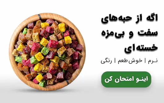 مخلوط حبه میوه رنگی و نرم داخل ظرف چوبی، خوش‌طعم و بدون سفتی، مناسب میان‌وعده