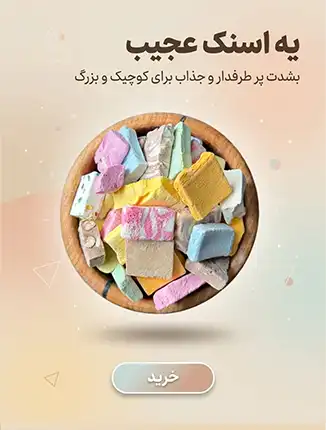 مخلوط بستنی خشک مکعبی و رنگی در کاسه چوبی – اسنک خوشمزه و پرطرفدار برای کودکان و بزرگسالان – خشکبار استور