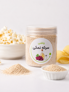 چاشنی سرکه نمکی 2 چاشنی سرکه نمکی