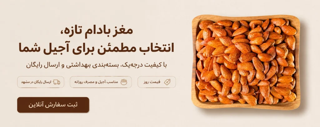 خشکبار استور 561 ظرف چوبی حاوی مغز بادام تازه و درشت؛ بهترین انتخاب برای خرید مغز بادام در مشهد از خشکبار استور با بسته بندی بهداشتی