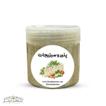 نمای نزدیک از چاشنی پنیر سبزیجات شامل ترکیبی از سبزیجات خشک معطر و ادویه‌های طبیعی در کنار پنیر صبحانه برای طعم‌دهی بهتر.