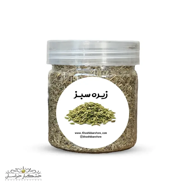 دانه‌های تازه و درشت زیره سبز اعلا با رنگ سبز متمایل به قهوه‌ای در بسته‌بندی اختصاصی خشکبار استور
