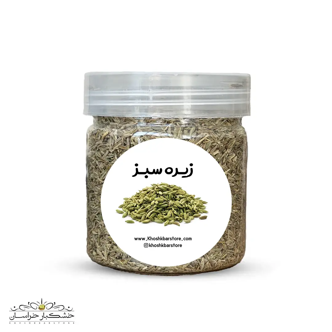 خرید زیره سبز اعلا و معطر | تضمین عطر و طعم اصیل کرمانی - خشکبار استور دانههای تازه و درشت زیره سبز اعلا با رنگ سبز متمایل به قهوهای در بستهبندی اختصاصی خشکبار استور