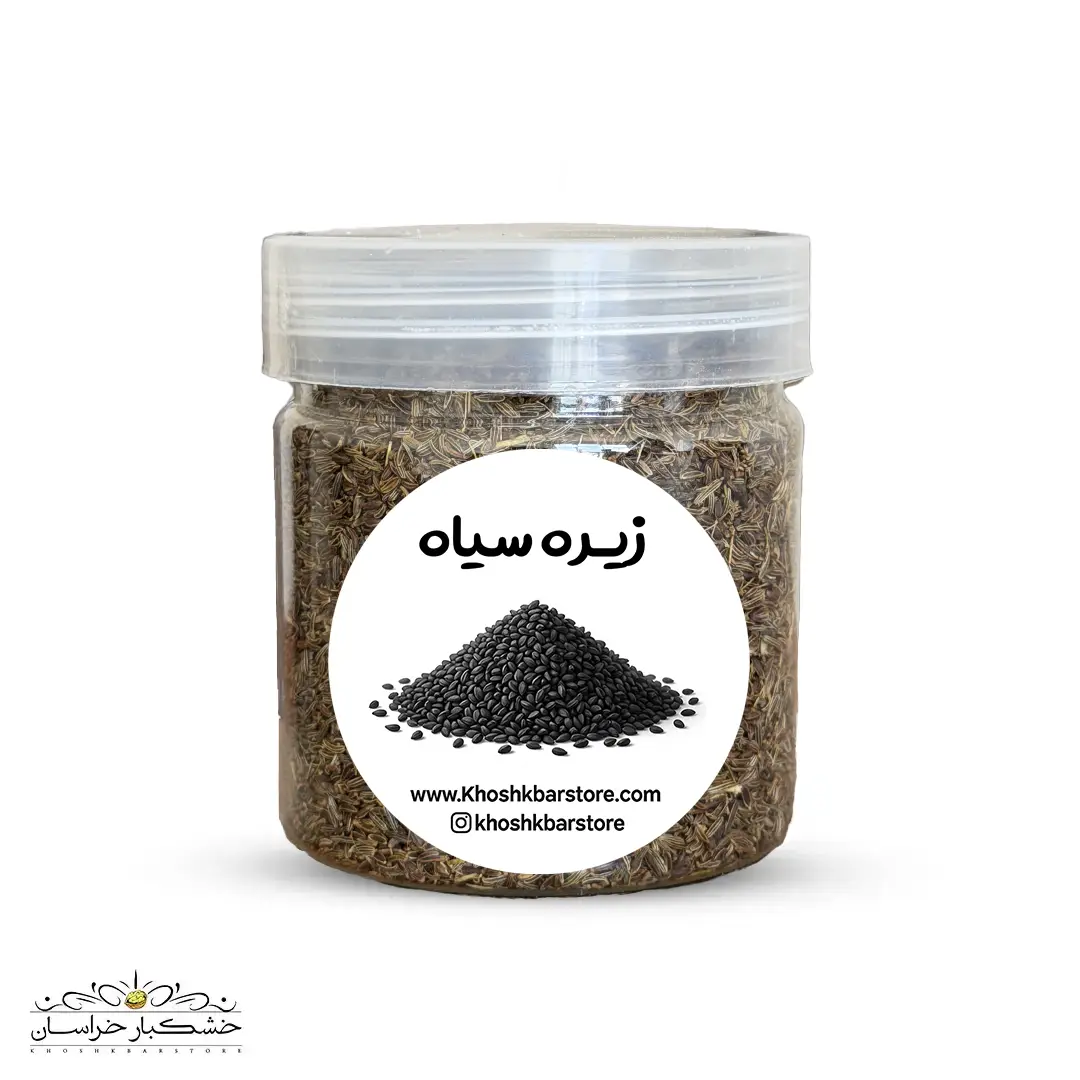 زیره سیاه معطر و تازه | خرید زیره سیاه باکیفیت خرید زیره سیاه تازه و معطر با دانههای سالم و بستهبندی بهداشتی از خشکبار استور