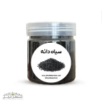 نمای ماکرو از دانه‌های سیاه دانه تازه، درخشان و کاملاً پاک‌سازی شده در ظرف مخصوص خشکبار استور
