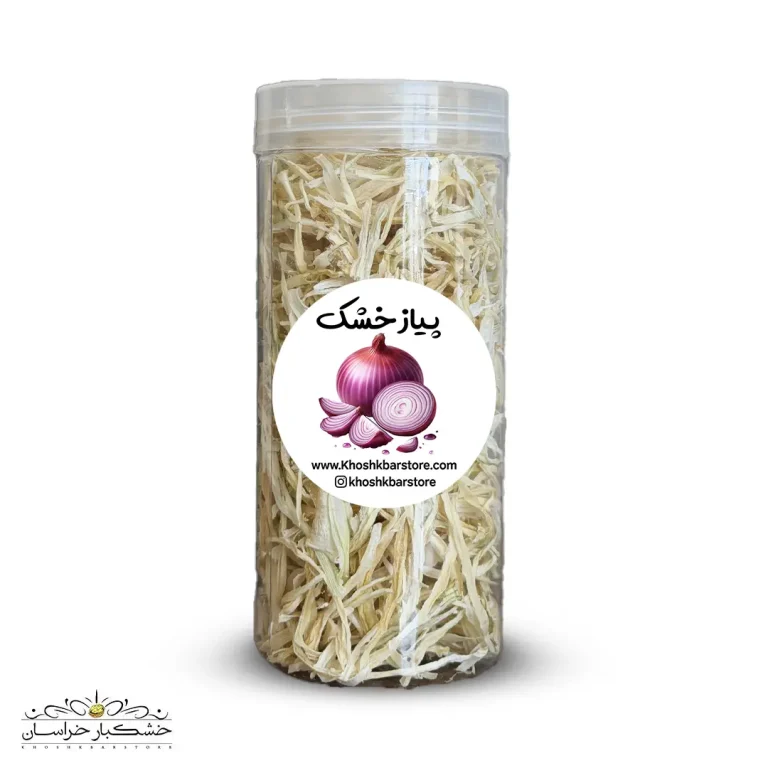 پیاز خشک خلالی طلایی و ترد؛ پیاز داغ آماده باکیفیت در بسته‌بندی خشکبار استور