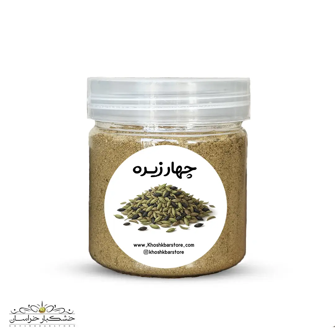 خرید چهار زیره اعلا | ترکیب درمانی و معطر ۴ گیاه | خشکبار استور نمای نزدیک از ترکیب دانههای چهار زیره شامل زیره سبز، سیاه، رازیانه و بادیان در کاسه سفالی باکیفیت خشکبار استور