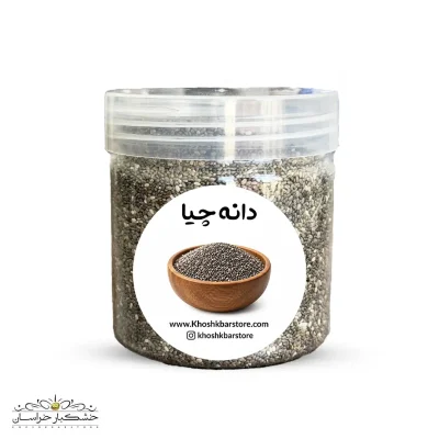دانه چیا اعلا و اصل وارداتی با دانه بندی یکدست و لعاب دهی بالا در خشکبار استور مشهد
