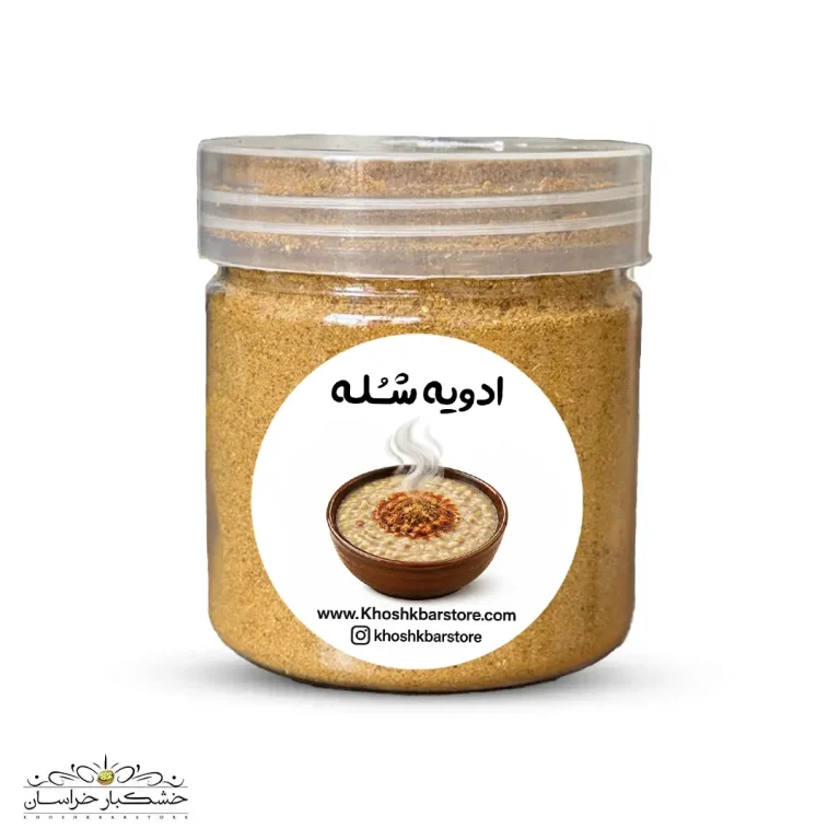 پودر ادویه شله مشهدی اصل و معطر آسیاب شده تازه با فرمول ترکیبی سرآشپزهای سنتی در خشکبار استور