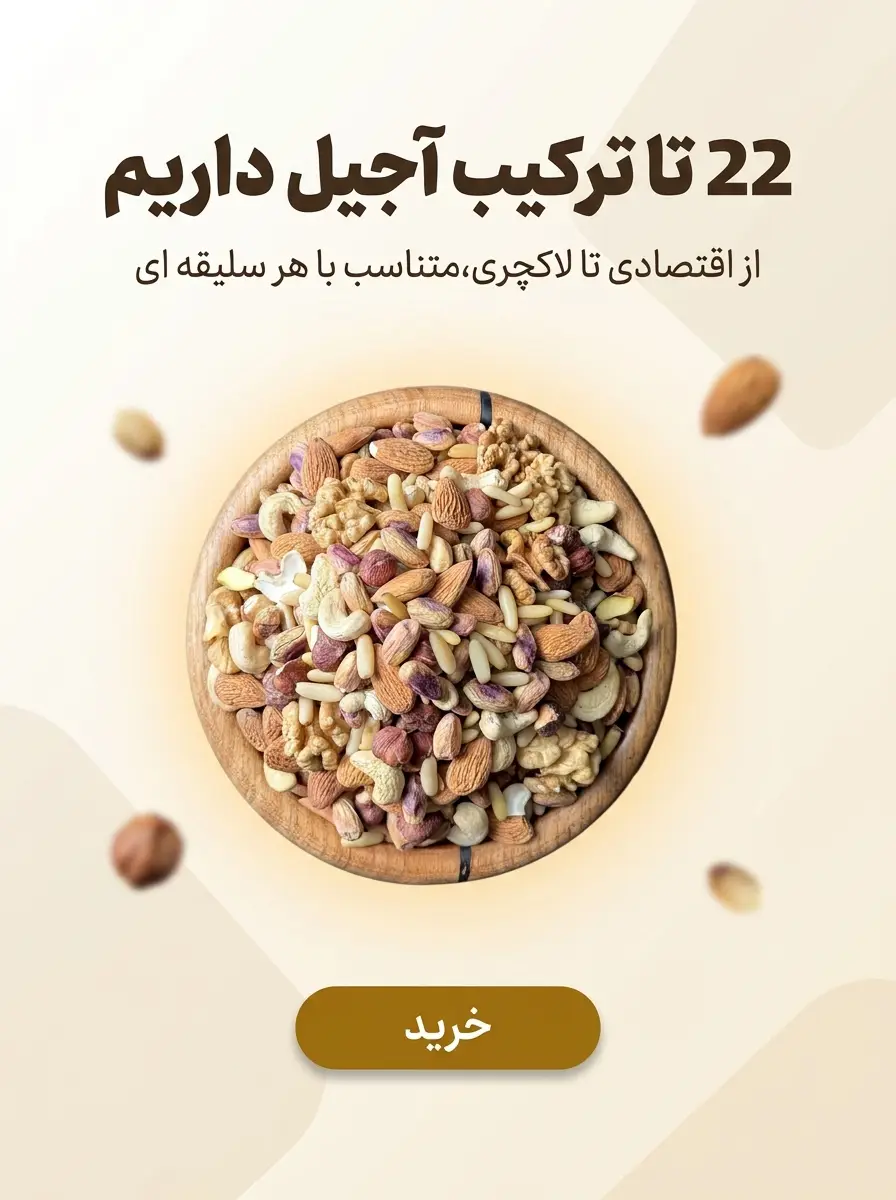بنر اجیل