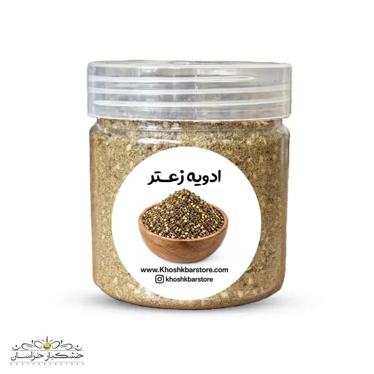 ادویه زعتر لبنانی معطر و تازه حاوی آویشن کوهی، سماق قرمز و کنجد برشته مخصوص صبحانه مدیترانه‌ای در خشکبار استور