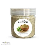 ظرف پلاستیکی درب دار پودر گشنیز تازه و خالص آسیاب شده خشکبار استور